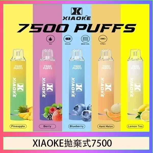 梟客 XIAOKE 7500口拋棄式電子煙｜25種風味可選 | 7500口大容量  台灣現貨